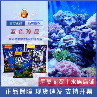 蓝色珍品20kg 软体珊瑚盐 海水鱼盐硬骨鱼缸海水素晶海鲜 水族