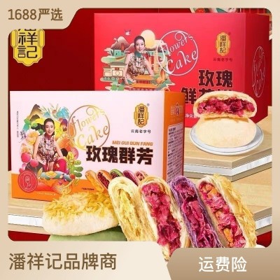 潘祥记250g5味10玫瑰鲜花饼伴手礼传统糕点美食早餐云南特产