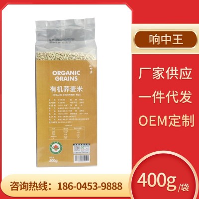 响中王有机五谷杂粮有机荞麦米真空散装400g现磨糙米代餐谷物荞麦