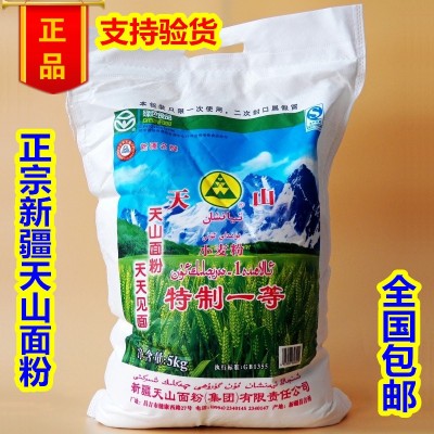 新疆天山面粉5kg/10斤 高中筋特一粉