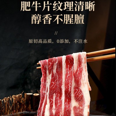 大量批发雪花肥牛片火锅自助餐食材牛肉卷新鲜麻辣烫食材牛肉片