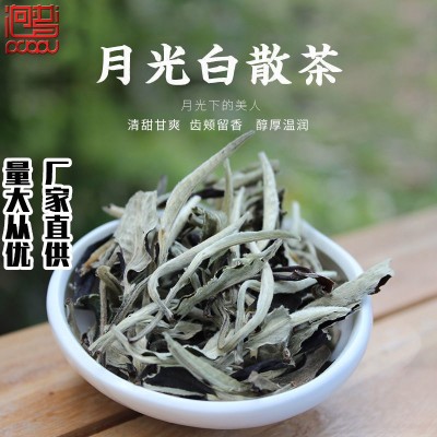 云南名茶月光美人白茶普洱茶生茶散茶景谷大白茶大叶种月光白