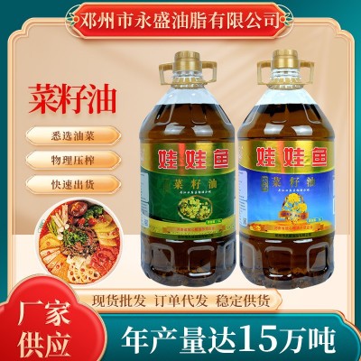 醇香菜籽油 5L桶装浓香菜籽油 菜籽油食用油批发