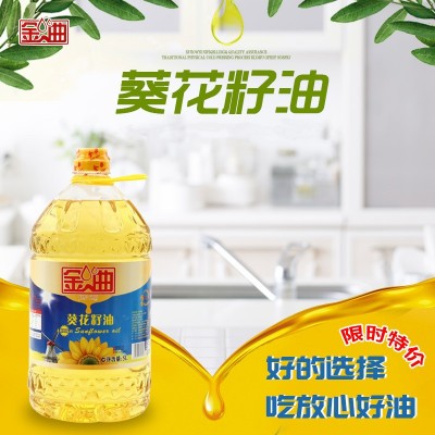 厂家直销 食用葵花籽油 纯食用油批发山东葵花子油厂农家自榨粮油