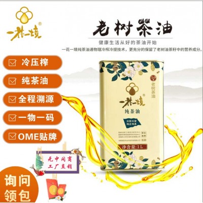 湖南50年老树纯茶油物理压榨孕妇婴儿可食用厂家批发