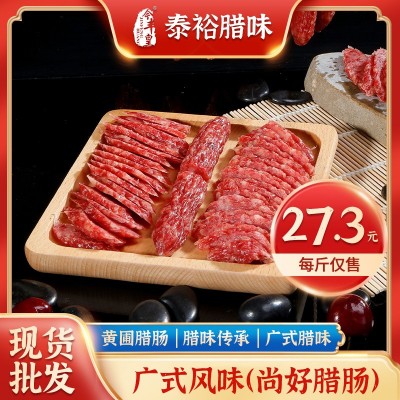 广式腊肉广东腊味切肉香肠黄圃批发餐厅酒楼煲仔饭10斤装送礼腊肠