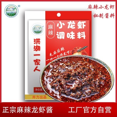 洪湖一家人麻辣小龙虾调味料油焖大虾底料火锅料酱料麻辣龙虾酱料