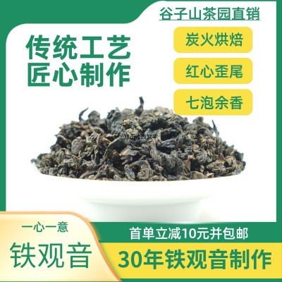 浓香型铁观音茶叶批发茶厂直销高山茶园碳焙铁观音乌龙茶批发一级