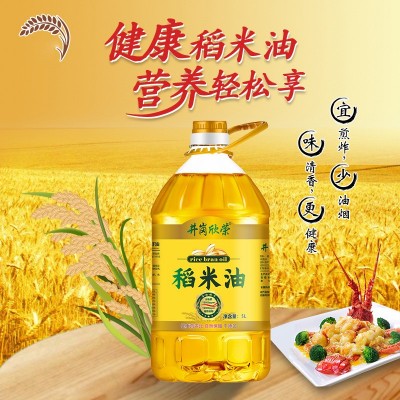 厂家直销米糠油 谷维素食用稻米油5L 日期新鲜现货批发