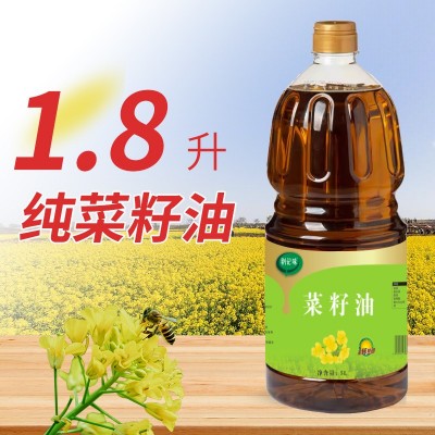 别记味成品菜籽油1.8L 非转基因压榨菜油纯正香食用油包邮正品商