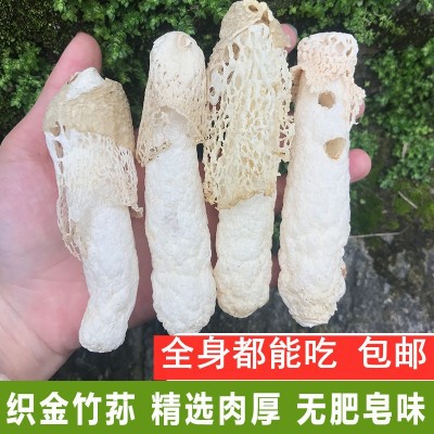 贵州织金竹荪500g红托竹笙特产短裙无熏硫火锅食材包邮