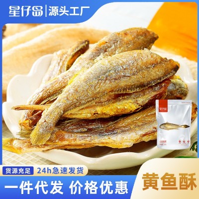 星仔岛香酥黄鱼酥250g即食酥鱼小吃小黄鱼大包装鱼干厂家现货批发