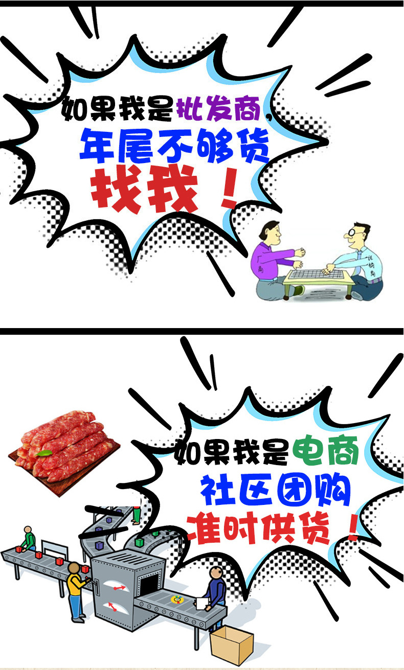 麻辣辣场详情页切片_11