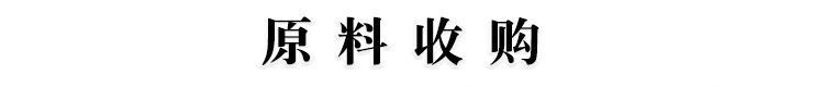 三线腊肉川民爱A_31.jpg