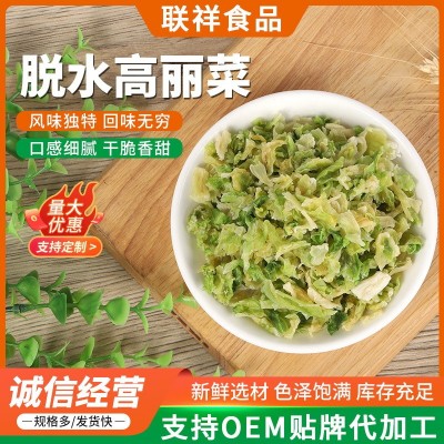 厂家供应脱水高丽菜 干洋白菜卷心菜干 脱水蔬菜散装批发