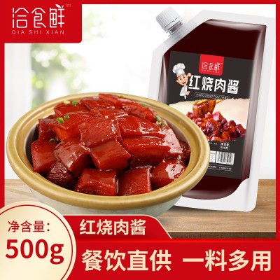 红烧肉酱汁调味料商用配方 卤肉照烧酱家用红烧排骨狮子头调料