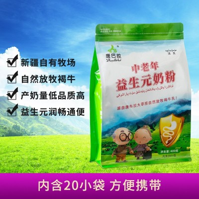 新疆特产唐巴拉中老年益生元奶粉400g 中老年奶粉即冲奶粉20小袋