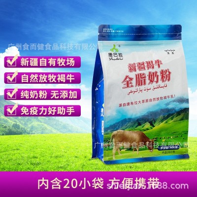 新疆特产唐巴拉全脂奶粉400g 成人牛奶粉 即冲饮20袋独立小包装