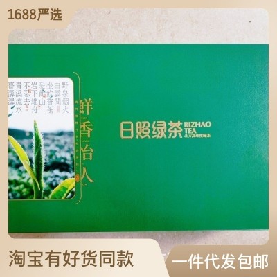 【礼盒装】批发2023年新茶礼盒装日照绿茶 冲调饮品一提500g包邮