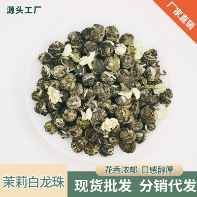 2023新茶横县茉莉花茶茉莉白龙珠浓香型茶叶厂家散装绿茶圆珠批发