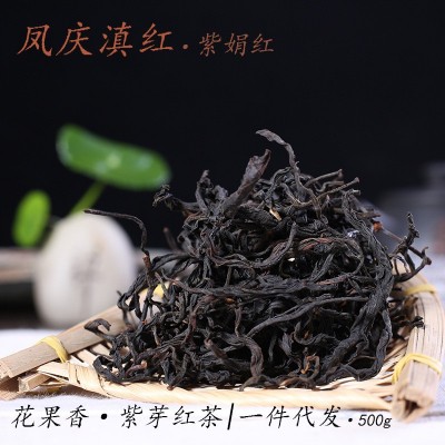 云南茶叶 滇红茶 2023年春茶紫鹃红茶 紫芽醇香腹郁花香醇甜 散茶