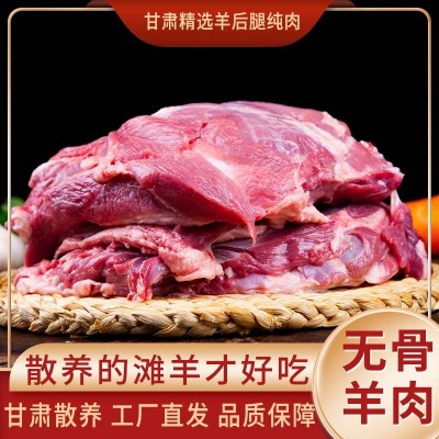 深山百草 甘肃环县羊肉羊后腿纯肉烧烤的食材 羊肉串批发厂家货源