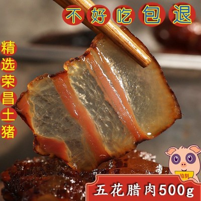 正宗四川腊肉五花肉腊肠腊排骨香肠农家自制烟熏土猪重庆特产批发