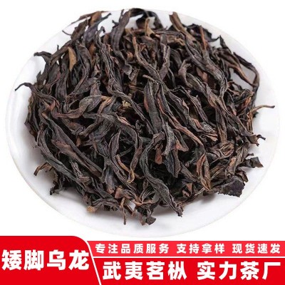 批发散装高山头春岩茶中火碳焙岩韵显清香醇厚武夷茗枞矮脚乌龙