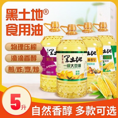 黑土地食用大豆油5L 葵花籽 玉米胚芽 食用调和油