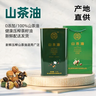 山茶油礼盒装山茶油低温冷榨食用油基础油团购节日送礼厂家批发