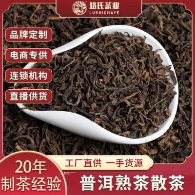 路氏茶业 批发云南普洱熟茶正味熟茶普洱散茶勐海500克普 洱茶散茶