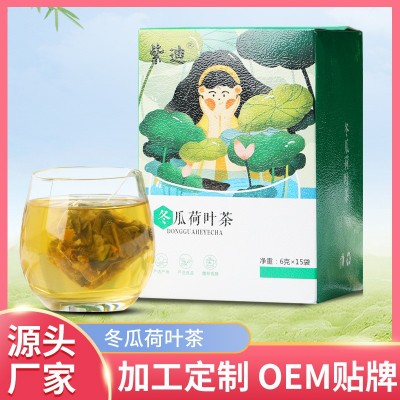 三角包玫瑰冬瓜荷叶茶 一件代发冬瓜荷叶茶陈皮决明子茶大肚茶