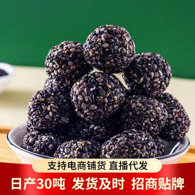 黑芝麻丸九蒸九晒芝麻球批发500g 养生丸零食独立结婚喜糖芝麻团