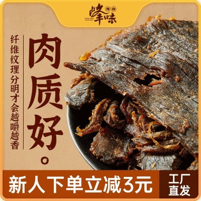 五香牛肉干100g盒装手撕卤味五香味牛肉片网红零食即食摆摊小吃