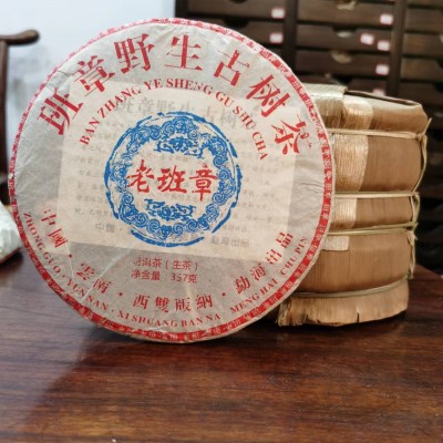 批发云南普洱茶生茶 2018年老班章七子饼茶 古树茶357克