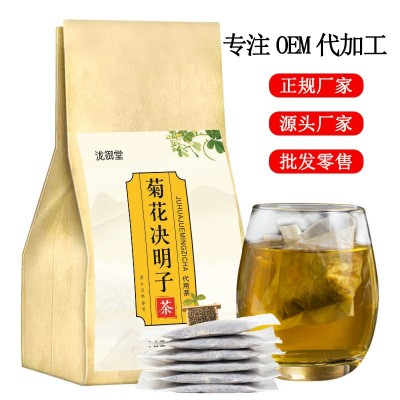 菊花决明子茶非明目茶敖叶茶金银花牛蒡枸杞茶非保健茶花茶贴牌