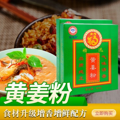 厂家批发禾夫新奥尔良烤翅腌料卤味烧烤炸鸡调味品商用复合调味料