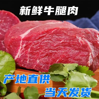 内蒙特产厂家直供现杀新鲜牛腿肉牛肉烧烤火锅食材黄牛牛肉1公斤