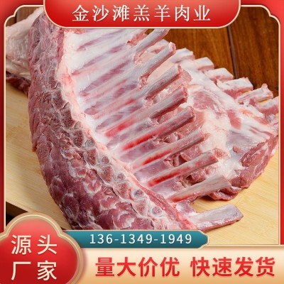 金沙滩 滩羊肉 口感细腻 肉质鲜嫩 厂家直供 诚信经营