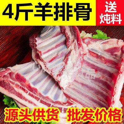 羊排新鲜带皮切块骨批发冷冻尖新鲜羊肉整箱肋排厂家批发代发