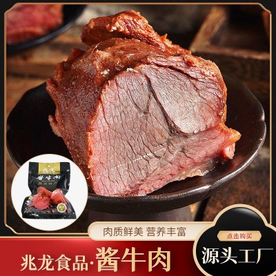 238酱牛肉国产酱牛肉 肉质鲜美营养丰富牧草饲养兆龙酱牛肉 批发