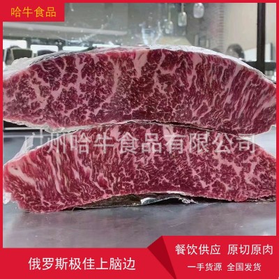 俄罗斯极佳上脑边 雪花牛肉 上脑边 原切冷冻牛肉烧烤 西餐火锅