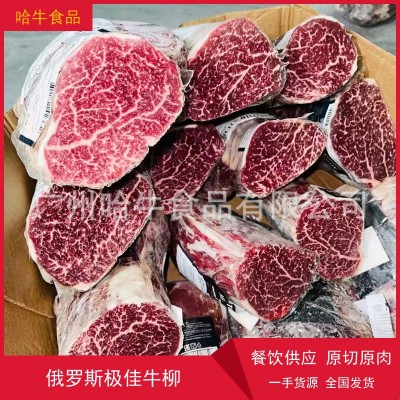 俄罗斯极佳牛柳 西餐火锅 烤肉冷冻去骨菲力牛排 原切冷鲜食材