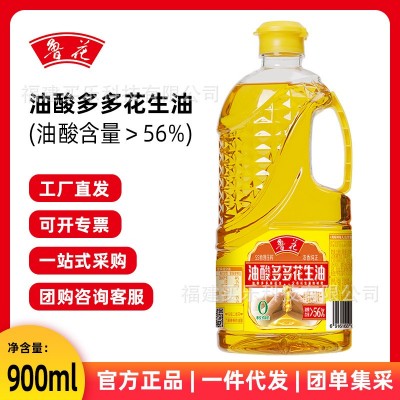 鲁花油酸多多花生油900ml 物理压榨家用食用油