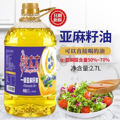 正宗一级纯亚麻籽油高亚麻酸食用油家用凉拌油炒菜油正品