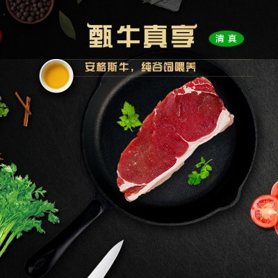 原切谷饲西冷牛排安格斯谷饲牛排清真工厂家用商用批发价公斤袋装