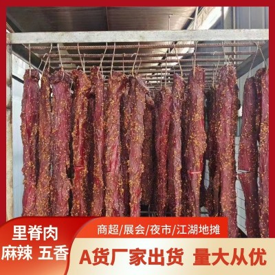 里脊肉大块肉猪肉麻辣里脊五香里脊夜市商超展会跑江湖地摊