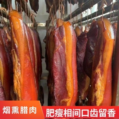 烟熏腊肉五花腊肉二刀腊肉腌腊食品跑江湖地摊景区展销会货源