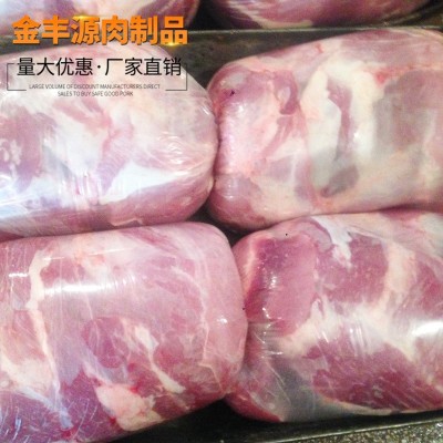 山东厂家供应 冷冻带皮中方肉 炭烧猪颈肉 餐饮生鲜食材批发