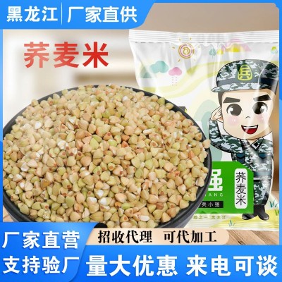 新荞麦米荞麦米三角米煮粥蒸饭农家荞麦仁五谷杂粮荞麦饭乔麦批发